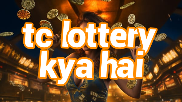 tc lottery kya hai Screenshots