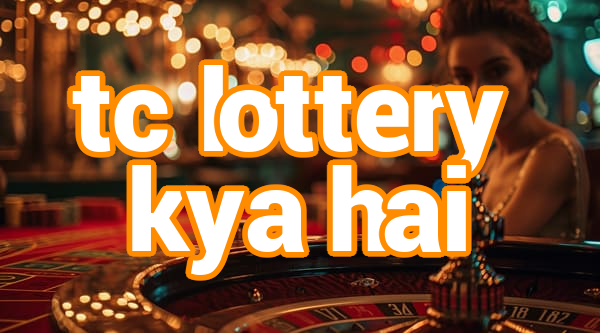 tc lottery kya hai Screenshots